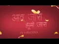 Lagu Aao Zara Jhumo Zara Dj Aaradhya ll Dj Sagar Kanker ll Ganpati Special 2024 #djaaradhya