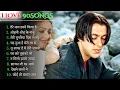 Lagu 90’S Old Hindi Songs🥰 90s Love Song💘 Udit Narayan, Alka Yagnik, Kumar Sanu, Sonu Nigam