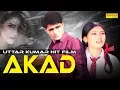 Lagu Uttar Kumar Ki Superhit Film |  Akad | अकड़ | Uttar Kuma, Megha Mehar | Movie 2017 | Sonotek Film