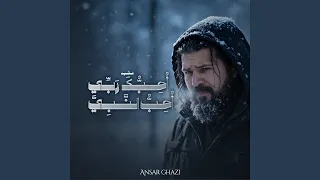 نشيد ا حبك ربي ا حب الن بي دندنها