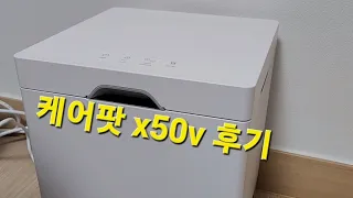 All about Carepod x50v humidifier