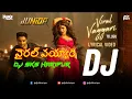 Download Lagu Viral Vayyari Remix | Dj Sks Haripur | New Telugu Song 2025 | Junior Movie | Kireeti, Sreeleela