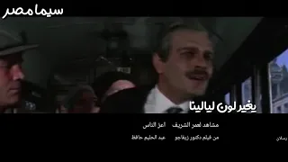 اعز الناس لعبد الحليم حافظ لمشاهد لعمر الشريف من فيلم دكتور زيفاجو دكتور 