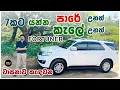 Toyota Fortuner 7 Seats SUV 1st Gen in depth Sinhala review by MRJ 4x4 Off roader 4K