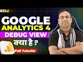 Google Analytics 4 Course What is Debug view in GA4 Debug View Complete Tutorial Part