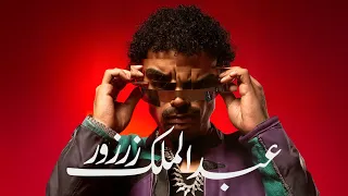            باتيستوتا   عبد الملك زرزور                                                  دندنها