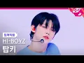 Download Lagu [입덕직캠] 하이보이즈 탑키 직캠 4K '그날이 오면' (HI-BOYZ TOPKEY FanCam) | @MCOUNTDOWN_2025.5.22