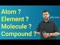 What is atom atoms elements molecules and compounds in pashto comparison difference