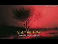 네게 영원을 약속할 순 없어: Joji - Fragments (with Don Toliver) [한글자막/가사해석]