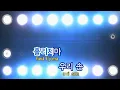 [TJ노래방] Stay Cool - 사이먼도미닉(Feat.자이언티) / TJ Karaoke