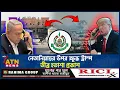 Download Lagu কাতারে ইসরায়েলি হামলা নিয়ে ট্রাম্প-নেতানিয়াহুর উত্তপ্ত বাক্যবিনিময় | Israel attack Qatar | Trump