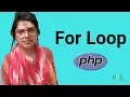 PHP Basic Tutorial Bangla Part 10 PHP for loop