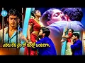 Sheela Navdeep Romantic Scenes Seethakoka Chiluka Best Love Moments Telugu Movie iDream