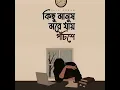 Download Lagu  LTDKichhu Manush More Jaay Pochishe 