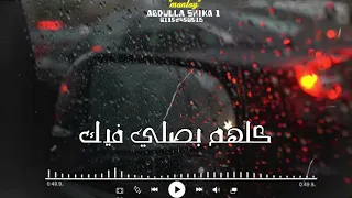 حاله واتس امينه مدخلهمش بينا متفرحمش فينا حصريا نارررورر روعه      دندنها