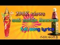 Download Lagu Jaya jaya hi telangana song lyrics