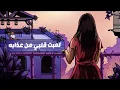 Hamaki - Ya Fatenny | حماقي - يا فاتنّي