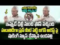 Download Lagu Vundavalli Arun Kumar Alert To Ys jagan | Vundavalli Arun Kumar Shocking Comments On Jagan | TT