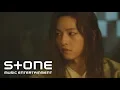 Download Lagu [아스달 연대기 OST Part 1] 에일리 (Ailee) - 운명의 시 (The Poem of Destiny) MV