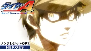 YouTube影片, 內容是鑽石王牌 第二季 的 OP