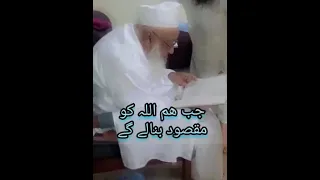 کسی سے نہیں ہوتا اللہ سے ہوتا ہے حاجی عبد الوہاب صاحب رحمۃ اللہ علیہ Hajiabdulwahab Bayan 