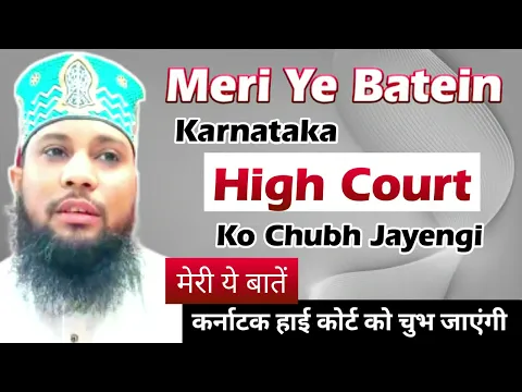 #hijab_row | karnataka high court judgement on hijab | kya islam me hijab zaruri nahi hai | quran |