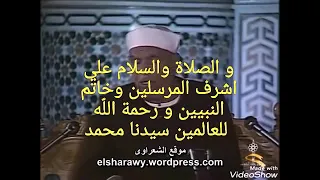 اسمع مولانا الشيخ الشعراوى دندنها