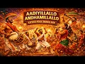 Lagu Aadiyillalo Andamillallo | Kuthu Folk Dance Mix | SuneeshSundar