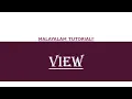 View Views in SQL Views in DBMS SQL Malayalam Tutorial