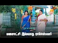 Download Lagu எவ்வளவு கெட்ட எண்ணம் இருந்தா இப்படி பண்ணுவாங்க! | Pudhu Vasantham- Semma Scene | 30 Jan 2024 |Sun TV