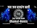 Download Lagu Jai Jai Jai Bajrang Bali Hanuman Janmotsav Special Dhamal Remix Dj Naman X Dj ND PRODUCTion