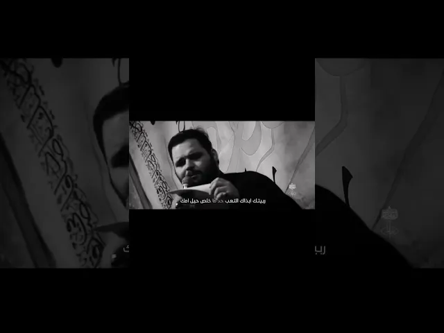 ⁣مات الولد مات الملا كرار الكربلائي #كرار_الكربلائي #karrar_karbalaei #مات_الولد_مات