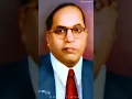 Lagu Dr Babasaheb Ambedkar New Status||Dr Babasaheb Ambedkar Wathapp Status #shorts #youtubeshorts #new