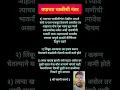 Download Lagu वयाच्या चाळीशी नंतर #motivation #swamisamarthamajhiaai #marathipoet #facts #swamisamarthanchi