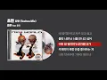 (2000) 클론(Clon) - 초련(初戀) (Techno Mix) (feat. 윤진) [싱크가사/Lyric Video]