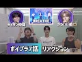 Download Lagu 【VERIVERY】ボイプラ7話リアクション〜ダイジェスト〜ついに放送された한숨(BREATHE)【ヨノ ヨンスン ドンホン 日本語字幕】