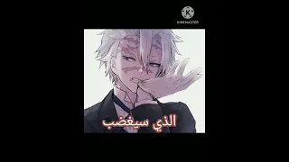 ماذا لو مات توميوكا 