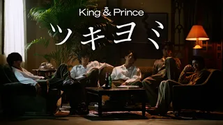 King &Prince 「ツキヨミ」 YouTube Edit