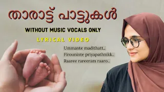 tharattu pattu asma saleem lyrical video