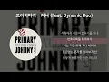 프라이머리 - 자니 (Feat. DYNAMICDUO) [가사/Lyrics]