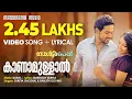 Download Lagu Kaanamullal | Video Lyrical | Salt N Pepper | Bijibal | Shreya Ghosal | Ranjith Govind | Film Songs