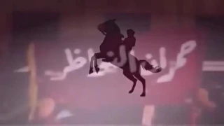 شيلة جمره على كبد العدا مسرع 
