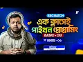 Sany Sir