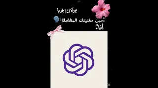 تخيلوا الذكاء الاصطناعي هو غنا الأغنية بس صوته يجنن 