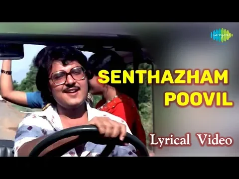 Download MP3 Senthazham Poovil Song With Lyrics | Mullum Malarum | K J Yesudas Hits | Ilaiyaraaja