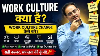 How to Change Work Culture🥰By Vikas Divyakirti Sir Drishti IAS Upsc Guidance Upsc ias  Work Culture