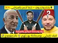💣 بوسماحة يفجّر لايف القرن.. العياشة تخلطت عليهم الأمور من القصف 😂