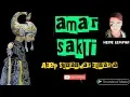 Download Lagu AMAR SAKTI WAYANG GOLEK ASEP SUNANDAR SUNARYA
