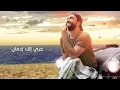Nader El Atat - Metl El Shater [Official Lyric Video] (2018) / نادر الأتات - متل الشاطر