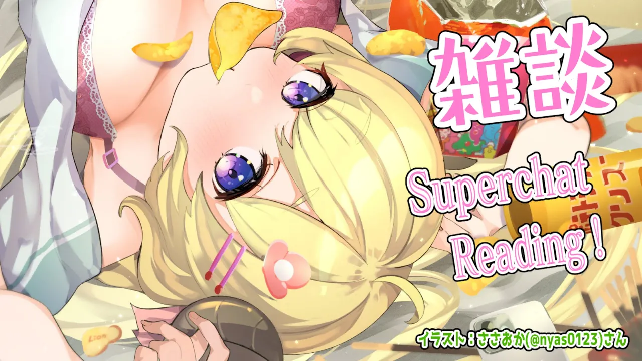 【雑談＆お礼】もう４月も半分だ！みんなお疲れ様だ！！【角巻わため/ホロライブ４期生】